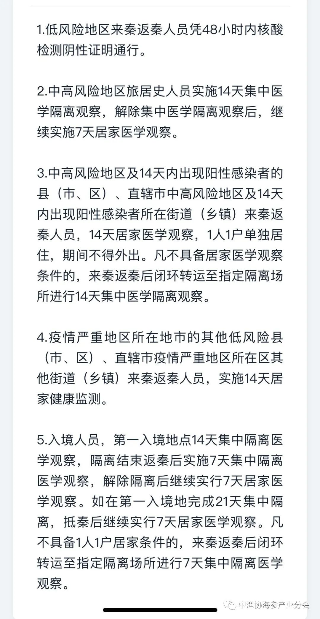 微信图片_20220414143552.jpg 微信图片_20220414143552.jpg