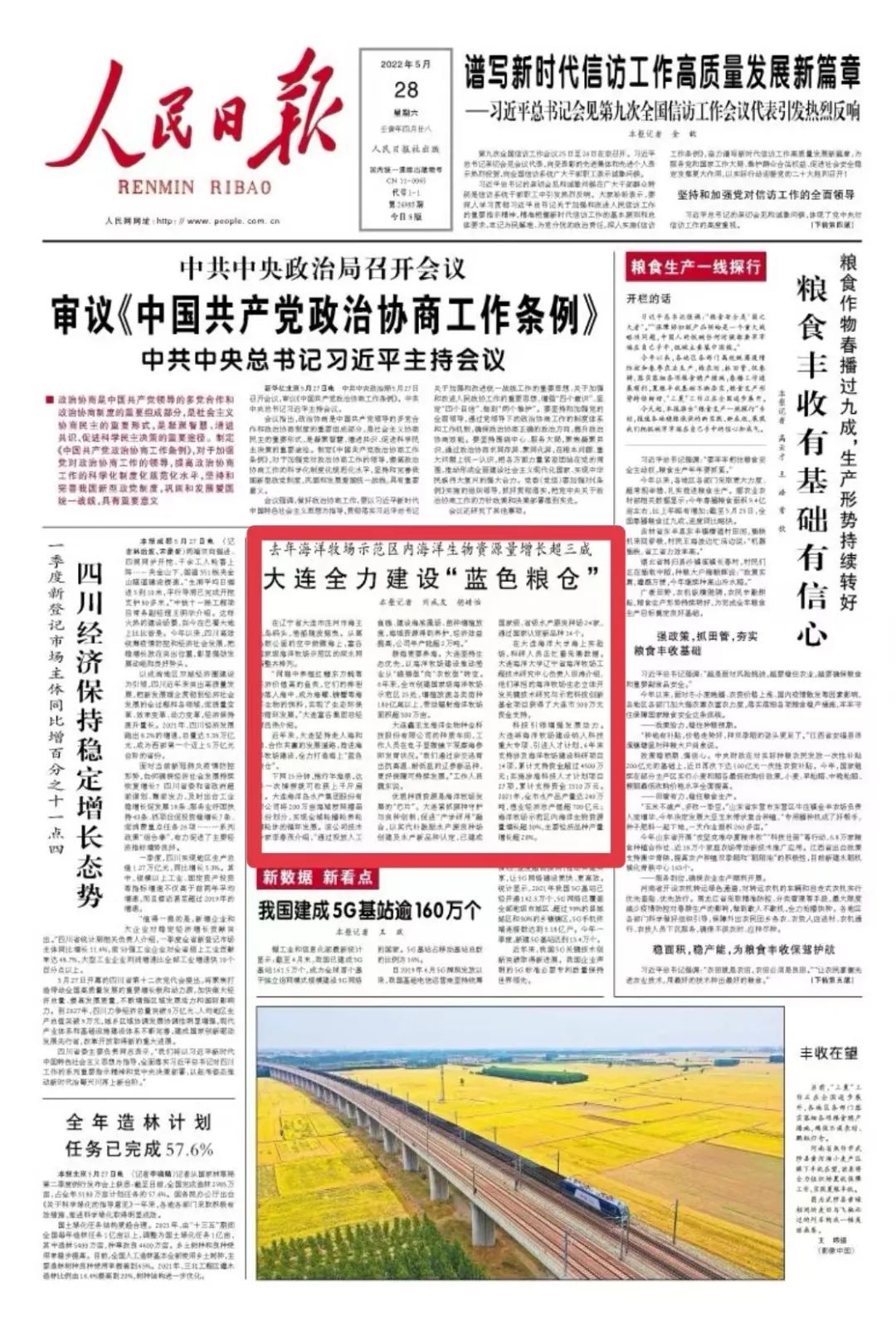 微信图片_20220528120021.jpg 微信图片_20220528120021.jpg