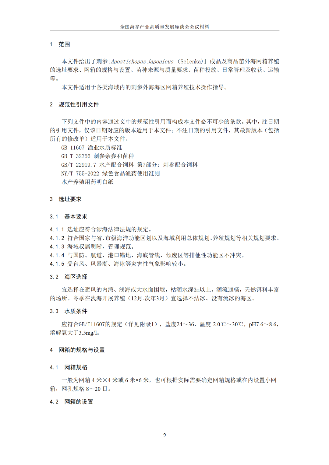 微信图片_20221101100637.png