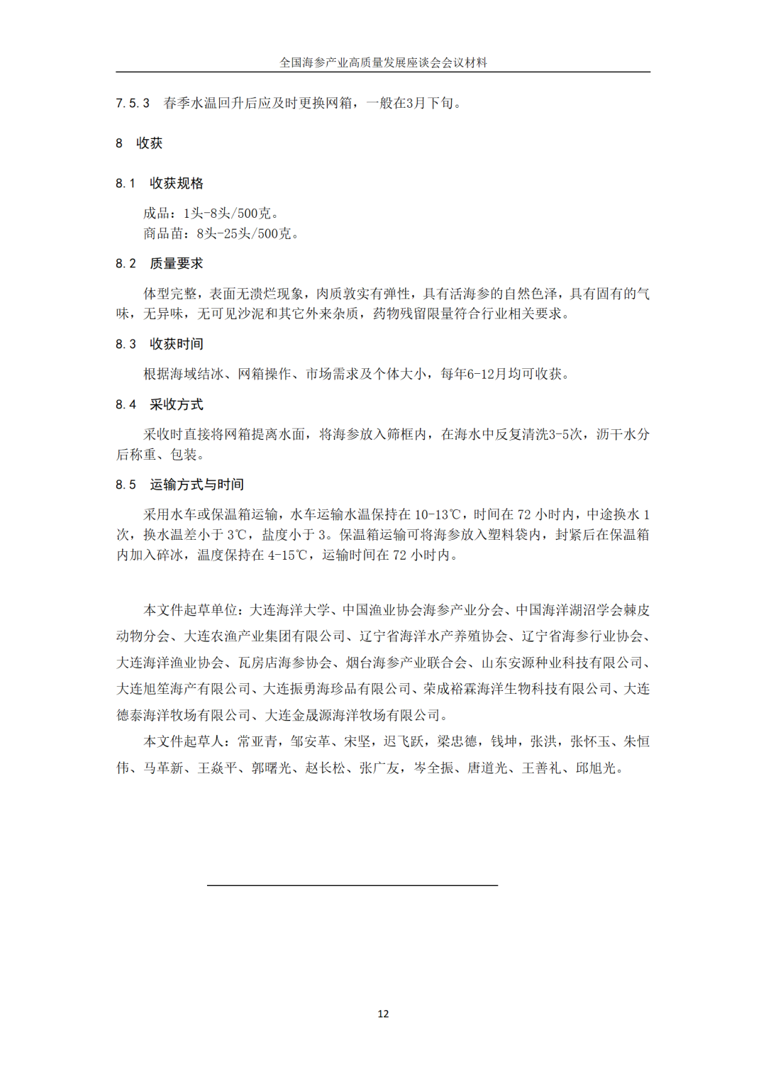 微信图片_20221101100655.png