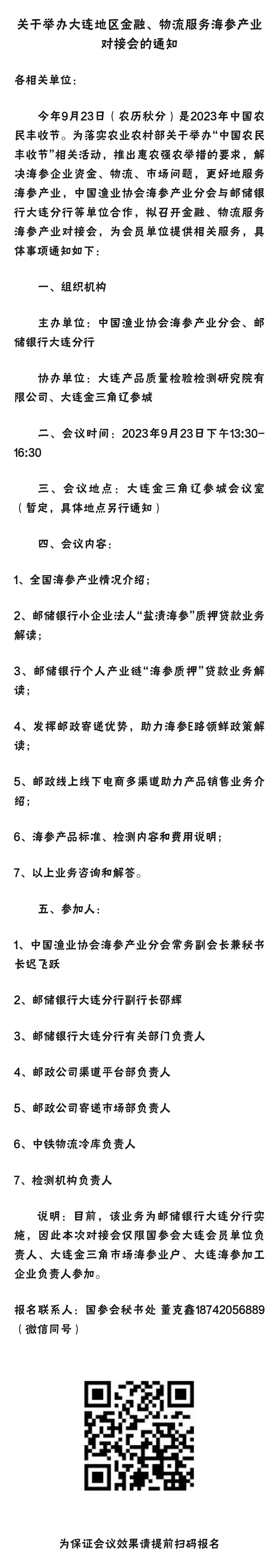 微信图片_20230921130625.jpg