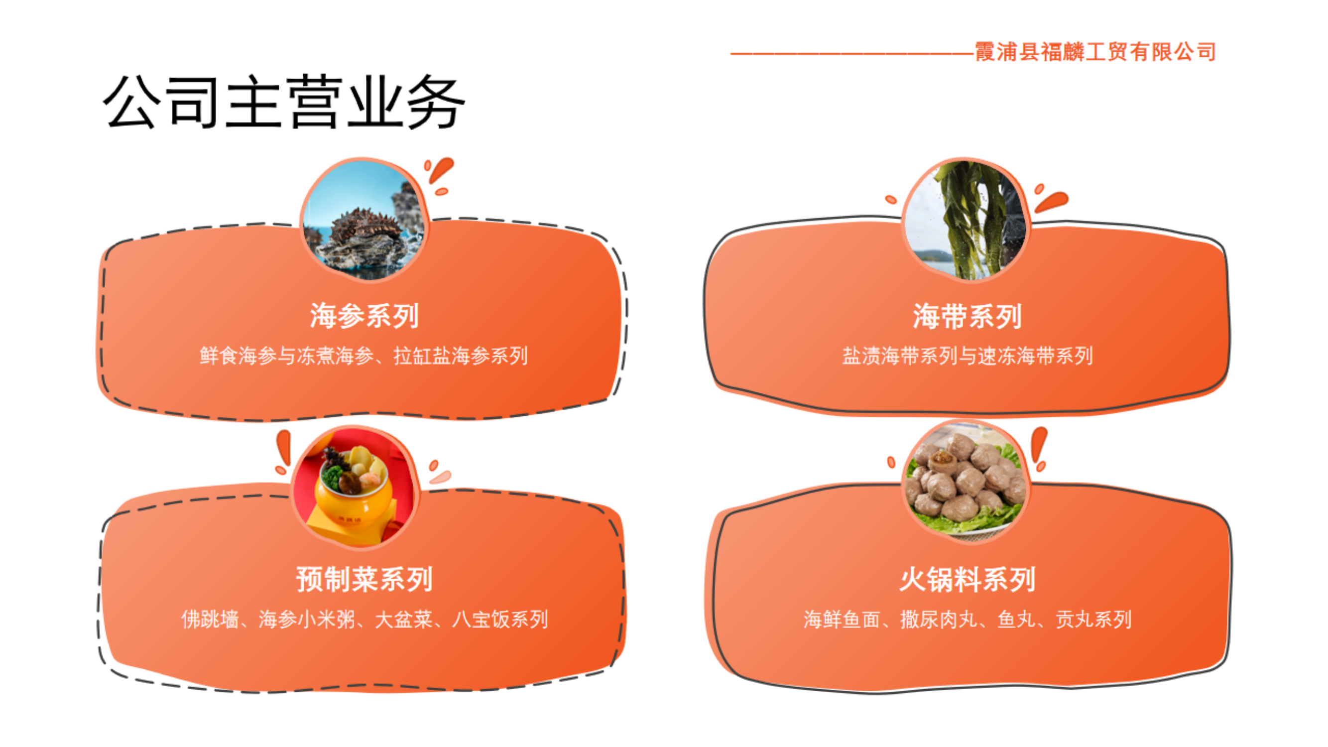 福麟工贸的公司简介与产品介绍PDF_07.png