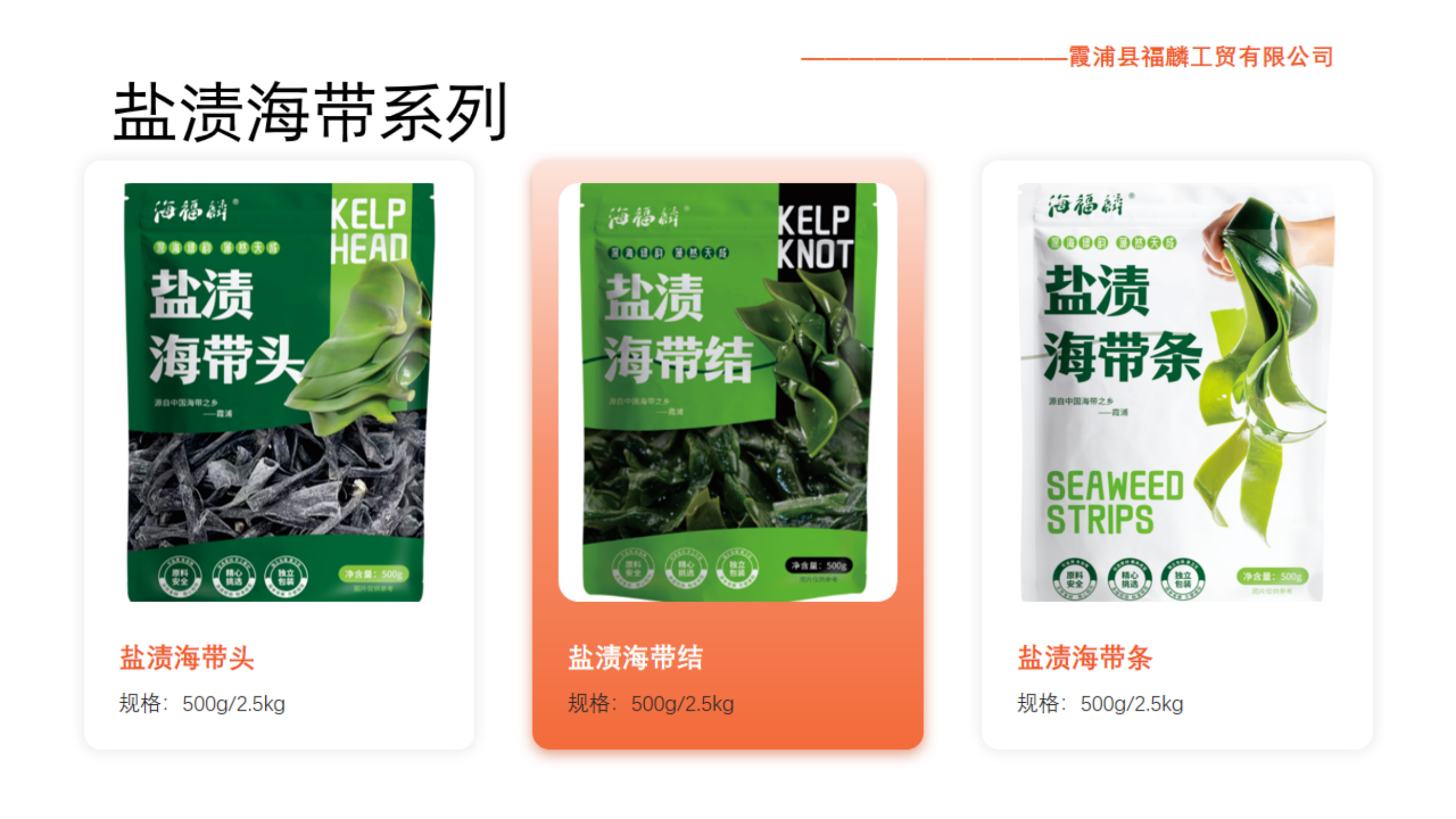 福麟工贸的公司简介与产品介绍PDF_09.png