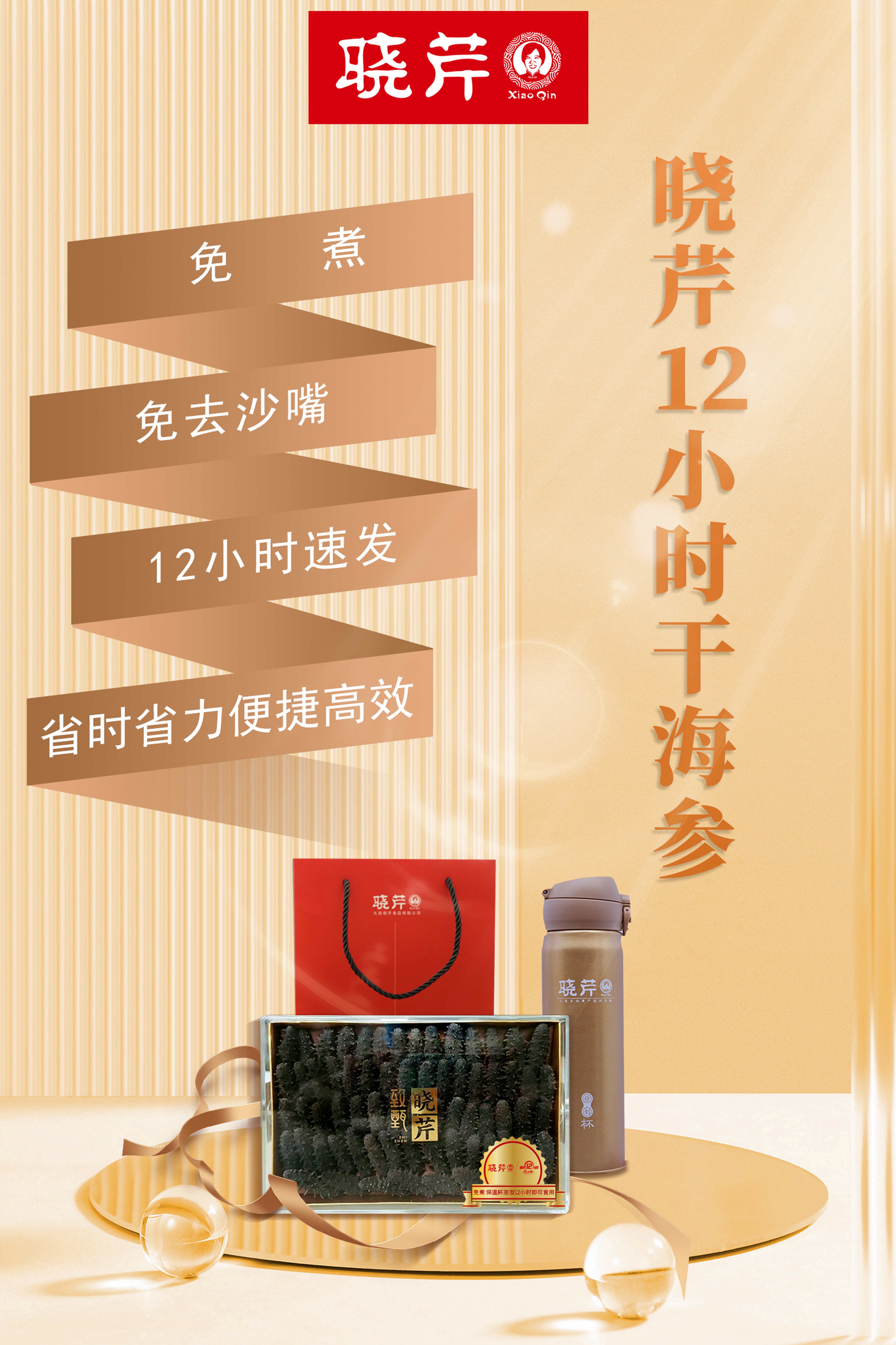 12小时干海参.jpg 12小时干海参.jpg