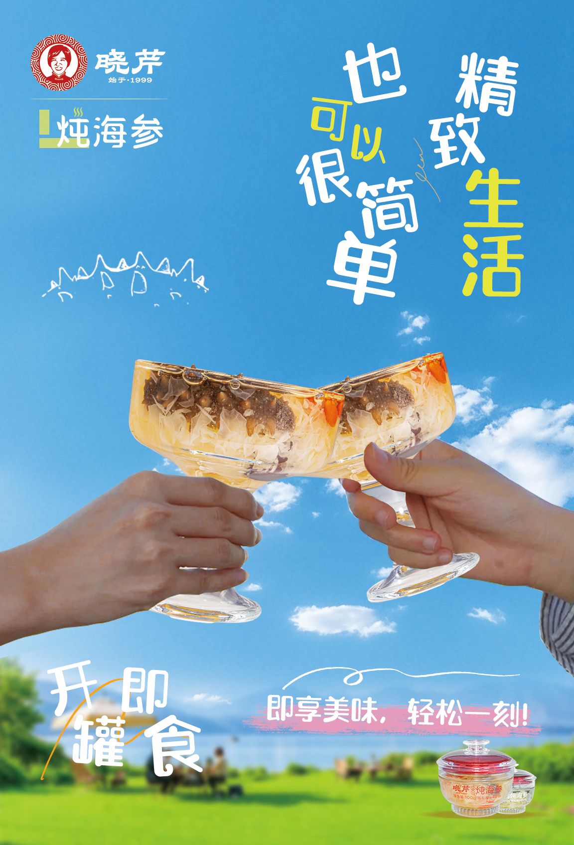 晓芹炖海参.jpg 晓芹炖海参.jpg